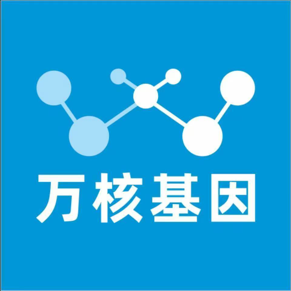 海西格尔木万核DNA检测咨询中心